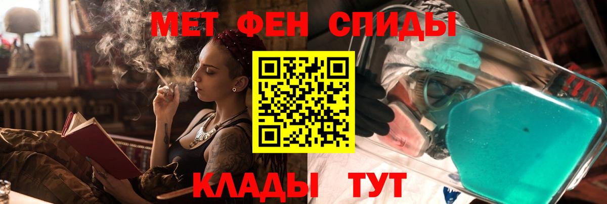 АМФЕТАМИН  АМФ 97%  Вход с VPN  Печора 