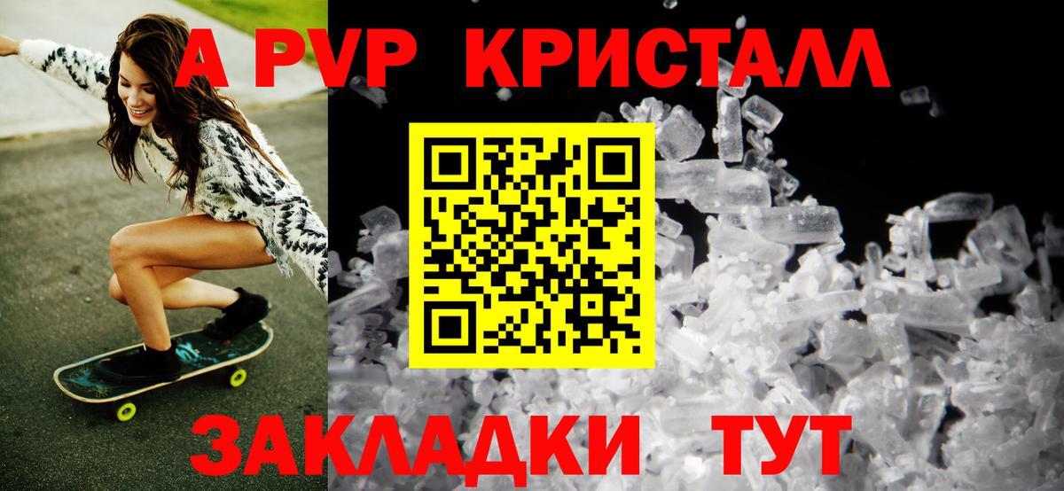Alpha PVP VHQ Печора