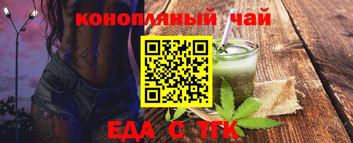 Печенье с ТГК конопля  Вход с VPN  Печора 