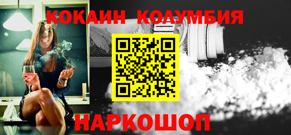 Cocaine Эквадор Печора