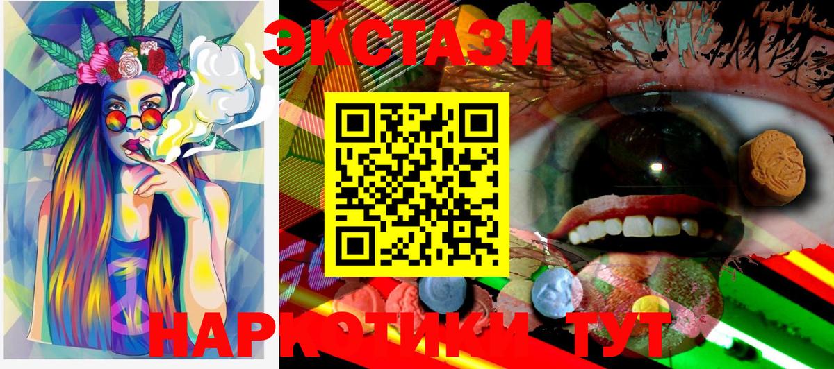 Печора  Ecstasy VHQ  Экстази  даркнет телеграм  ЭКСТАЗИ Дубай  Вход с VPN 