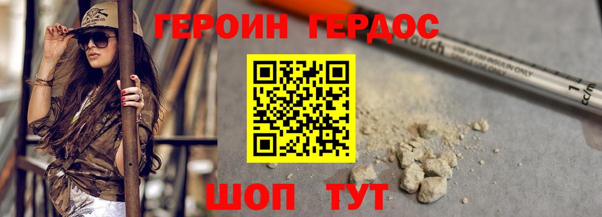 Печора  Героин VHQ  Вход с VPN 
