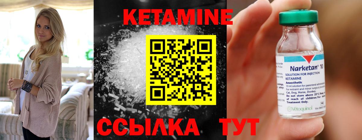 КЕТАМИН VHQ  блэк спрут ССЫЛКА  Вход с VPN  Печора  КЕТАМИН ketamine 