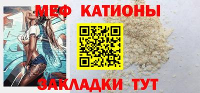 мефедрон мука Рузаевка