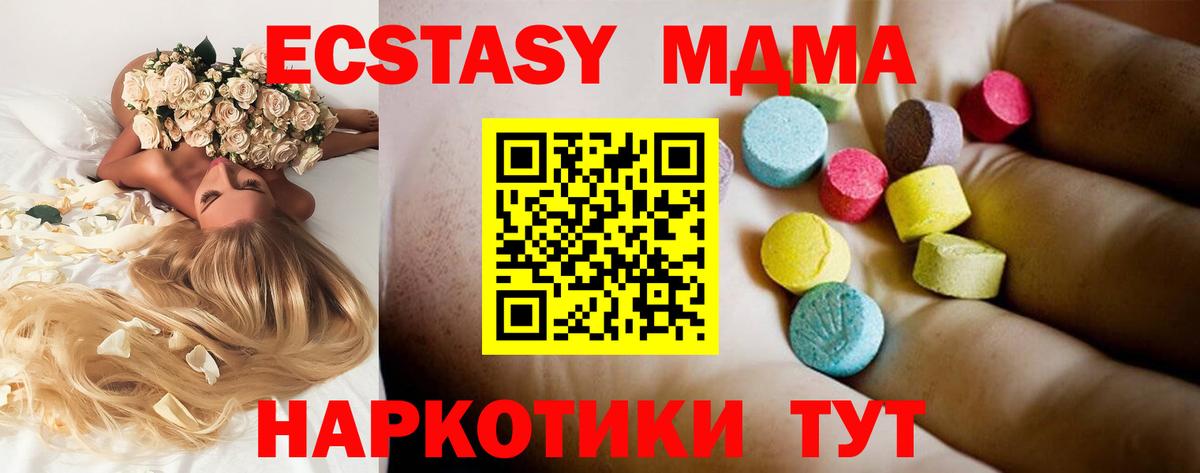МДМА crystal  Вход с VPN  Печора  МДМА  MDMA Molly 