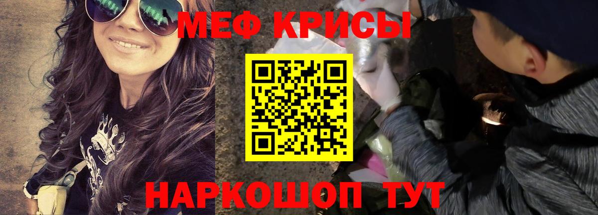 Меф мяу мяу мука Печора