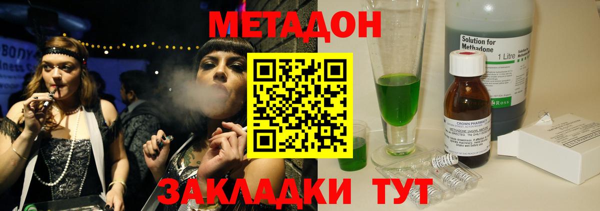 Метадон белоснежный  Вход с VPN  Метадон VHQ  Печора 