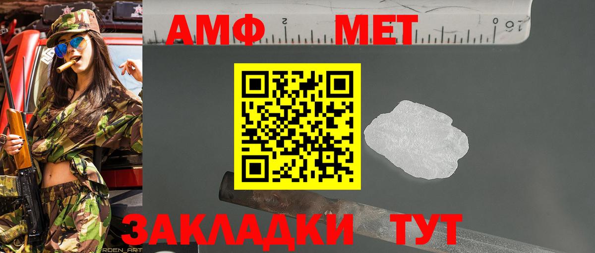 Первитин пудра  Вход с VPN  Печора 