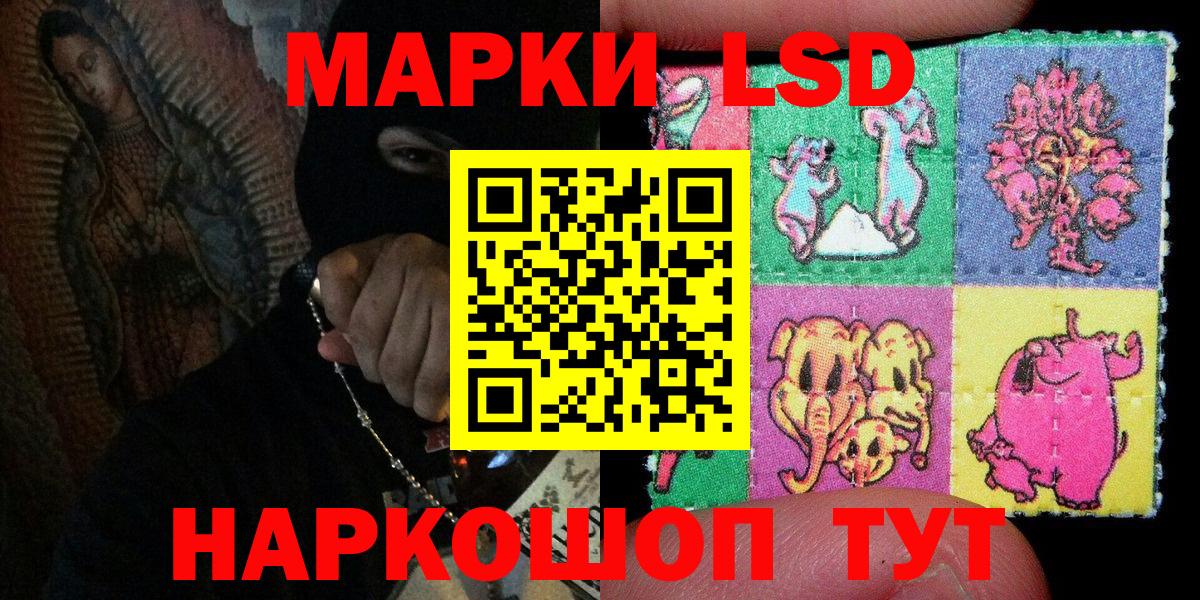 Наркотические марки 1500мкг Печора