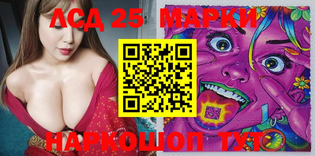 Марки 25I-NBOMe 1,8мг  Вход с VPN  Марки 25I-NBOMe  Марки 25I-NBOMe 1,8мг  Печора 