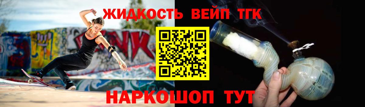 Дистиллят ТГК Wax Печора